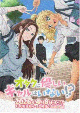 九月新番字幕收录进度封面